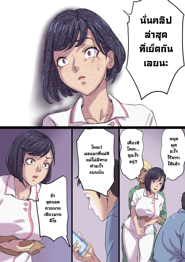 จัดหนักคุณแม่ของคนข้างเตียง 2